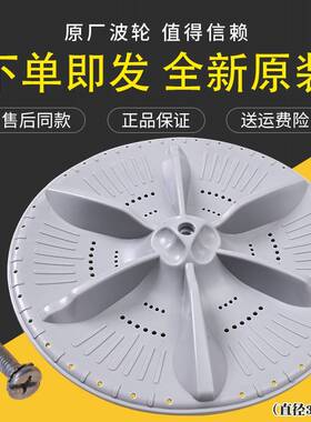 适小天鹅洗衣机TB90-1368WG-1628MH波轮盘TB80-8168G(H)转盘底盘