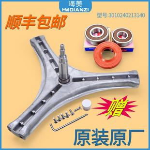 GS200 F1028BS F9918BW 三洋滚筒洗衣机三脚架轴承水封XQG65