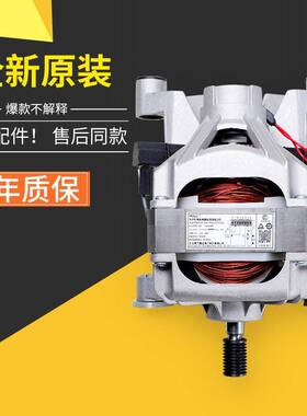 适用海尔洗衣机XQG50-D809-810A-700 HM-799HM电机马达0020400543