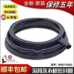 适用西门子滚筒洗衣机XQG100-WM12P2602W/WM12P2682W门密封橡胶圈