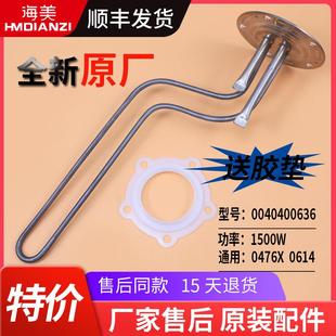 ES50H ES60H 加热管电热管 ES80H 适用于海尔电热水器ES40H