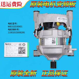 适用美的洗衣机MD100V31DG5 MD100V332DG5变频电机驱动板MG80T1WD