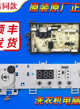 适用美的洗衣机MD100-1403DY/MD100PD1T电脑板电源主板HD100X3