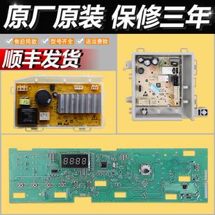适用海尔滚筒洗衣机主机板EG100MATE2S/EG100MATE21S电路控制主板