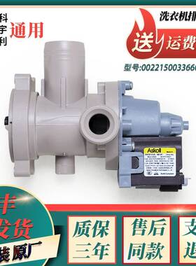 适用海尔EG8012B29WE滚筒洗衣机XQG50-810FM排水泵电机B20-6A配件