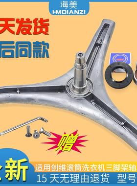 适用创维滚筒洗衣机F90PCi5/F90PCiA/F9050ND内筒三脚架轴承油封