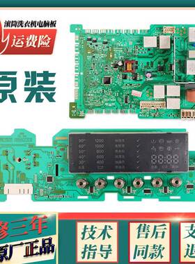 适用西门子滚筒洗衣机配件WM12S468TI电脑板WS12M468TI显示板主板