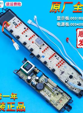 B8516Z61适用海尔洗衣机电脑板控制主板显示板B85688Z21/B8536Z61