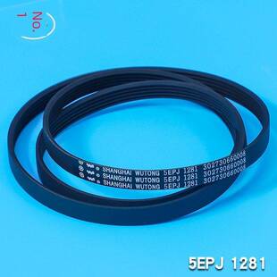适用于美的小天鹅三洋洗衣机皮带5Pje1281/8Eph1258/5Epj1270/110