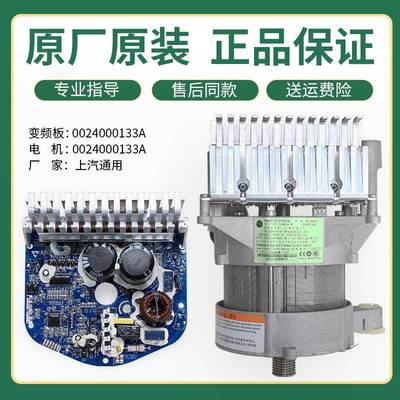 海尔滚筒洗衣机配件XQG75-B1286变频电机驱动板XQG80-B1286 B1486