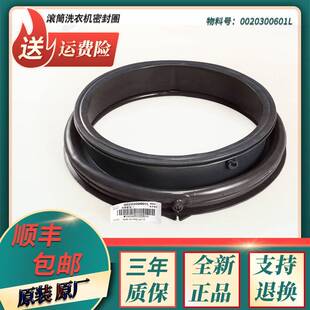 适用海尔洗衣机配件门密封圈EG8014B39SU1水封EG8012B39SU1橡胶圈