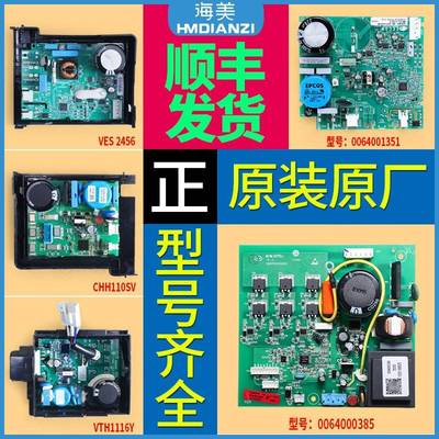 0064000385适用于海尔冰箱变频板驱动板电脑板CHM090LV/CHM110HV