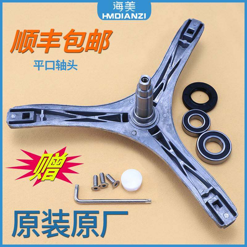 适用小天鹅洗衣机TG60-1201EP(S)三角架TG60-1211LP(S)三脚架轴承