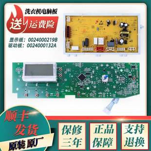 B12868A电脑板电源驱动主板原装 适用海尔滚筒洗衣机TQG70 B12868