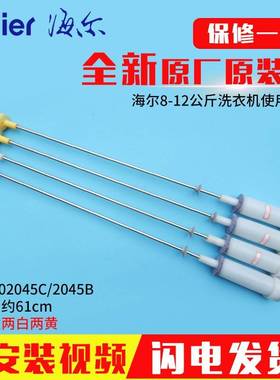 适用海尔洗衣机XQB85-TC1288S-TC1288-Z9188 AM吊杆减震器弹簧杆