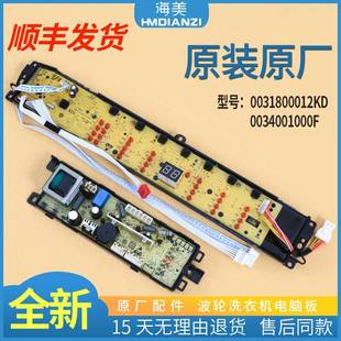 ZJ1588 TQS85 适用统帅洗衣机电脑板电源板显示主板TQB100 Z1707