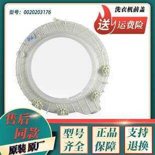 EG8012B39WU1适用海尔滚筒洗衣机配件内外后桶筒前盖EG8012B39SU1