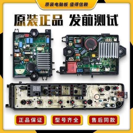 适用小天鹅洗衣机TB100VT818WDCLY电脑板TB100V80WDCLY变频板主板