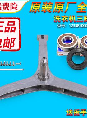 适用美的滚筒洗衣机MG80-1433WDG-1617WIDQC三脚架MG80P51DG5轴承