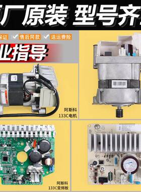 海尔滚筒洗衣机配件XQG65-BX10266A变频驱动板电机XQG70-BX1228AN