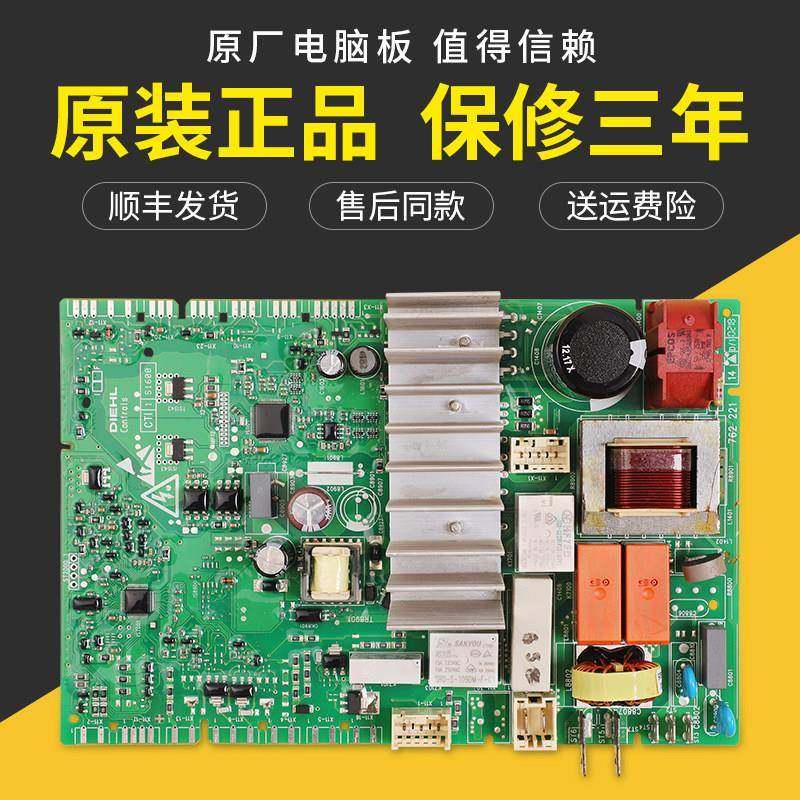 适用西门子滚筒洗衣机XQG80-WM12L2E88W电脑板显示主板WM12L2R88W