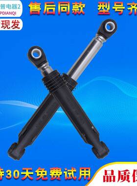 适LG滚筒洗衣机减震器减震杆防震器减缓冲器支撑杆拉伸杆吊杆