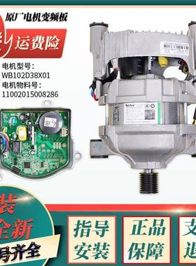 美的洗衣机配件MD100V31DG5 MD100V332DG5变频电机驱动板MG80T1WD