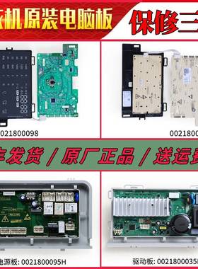 适用海尔洗衣机电路板XQG120- XQG80-BX14676L电源驱动板控制主板