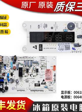 适用海尔冰箱电源电脑显示主板配件BCD-226SDCB-216SCZJ-216SDCFM