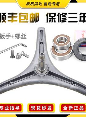 适用LG滚筒洗衣机WD-VH451D0S VH451D5S VH451D7S三脚架轴承支架