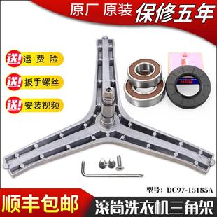 适用于三星滚筒洗衣机WW70H5400EW CX三脚架轴承水封 WW70J6410CS