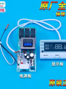 LES80H-V(E)适用海尔热水器主机板电源板主板ES50H-ES60H-H3(ZE)