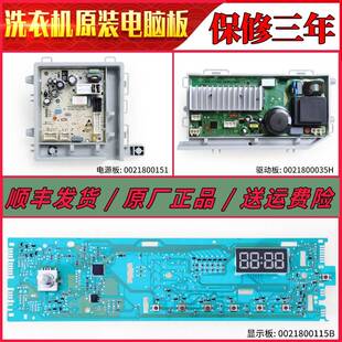 适用海尔洗衣机电脑板EG8012B39SU1 XQG80-BX12719电源板驱动主板