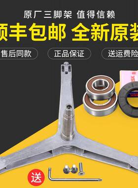 适用三星滚筒洗衣机WF702U2BBGD/WF702U2BBSD/WF702W2BDSD三脚架