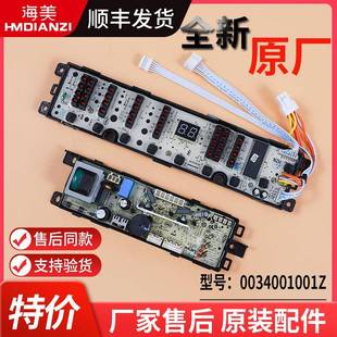 L9188FM L918FM KL918 L918A 适用海尔洗衣机电脑板电源主板XQB60