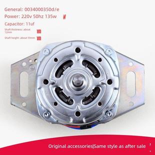 Xqb60 M1269A洗涤电机 M1268