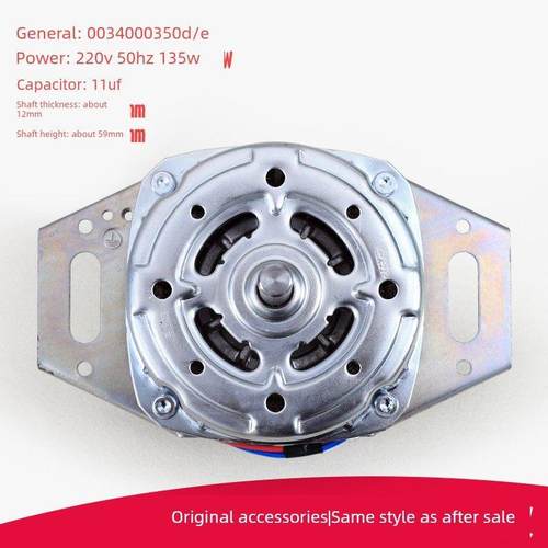 Xqb60-M1268 -M1269A洗涤电机