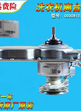TQB100-S1788适用海尔洗衣机减速离合器配件B10016F61,B10036F61