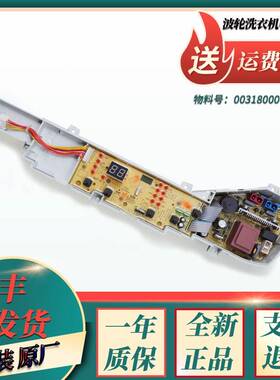 适用海尔洗衣机@B60M2S,EB60M19,@B70M2S,EB70M919电脑板主控制板