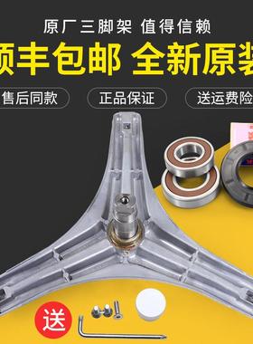 适用美的洗衣机配件MG70-1201LDPC(S) 1201LPC(S)三脚架轴承原装