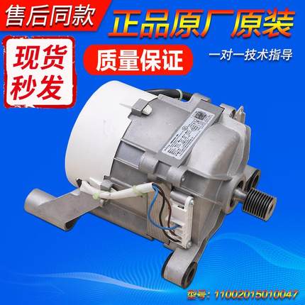 适用小天鹅滚筒洗衣机配件MG80P51DG5 TG80VT712DG5变频电机马达
