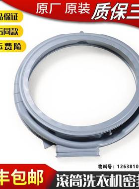 适用美的滚筒洗衣机MD100Q53DG5 MD100V332DG5橡胶密封垫门封胶圈