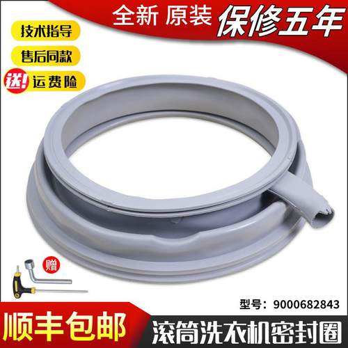 适用西门子滚筒洗衣机WS10M460TI WS10O260TI门密封橡胶圈防水圈