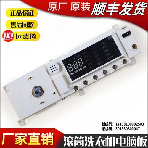 适用美的滚筒洗衣机电脑板MD80-1405DQCG控制主板301330800047