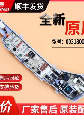 适用海尔洗衣机电脑板显示板主板EB80BM2TH/EB72BM2JD/B8001BM71V