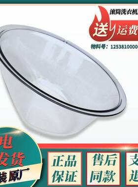 适用小天鹅滚筒洗衣机TG70V20WDX观察透视门玻璃配件TG70-1210WXS