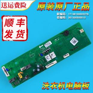 Z8028 X8028 8028 电脑板主板 Q8028 适用小天鹅洗衣机配件TG53