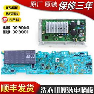 B10266 适用海尔洗衣机电脑板主板XQG60 B10266W SN驱动板
