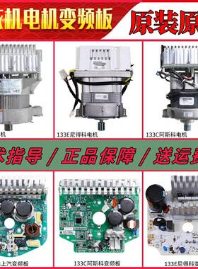 适用海尔洗衣机配件XQG60-B1281 B1081 BS1086AM变频板电机驱动器