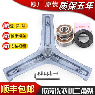 适用海尔滚筒洗衣机EG10014HBX19SU1JD三脚架轴承EG10014HBX39GU1